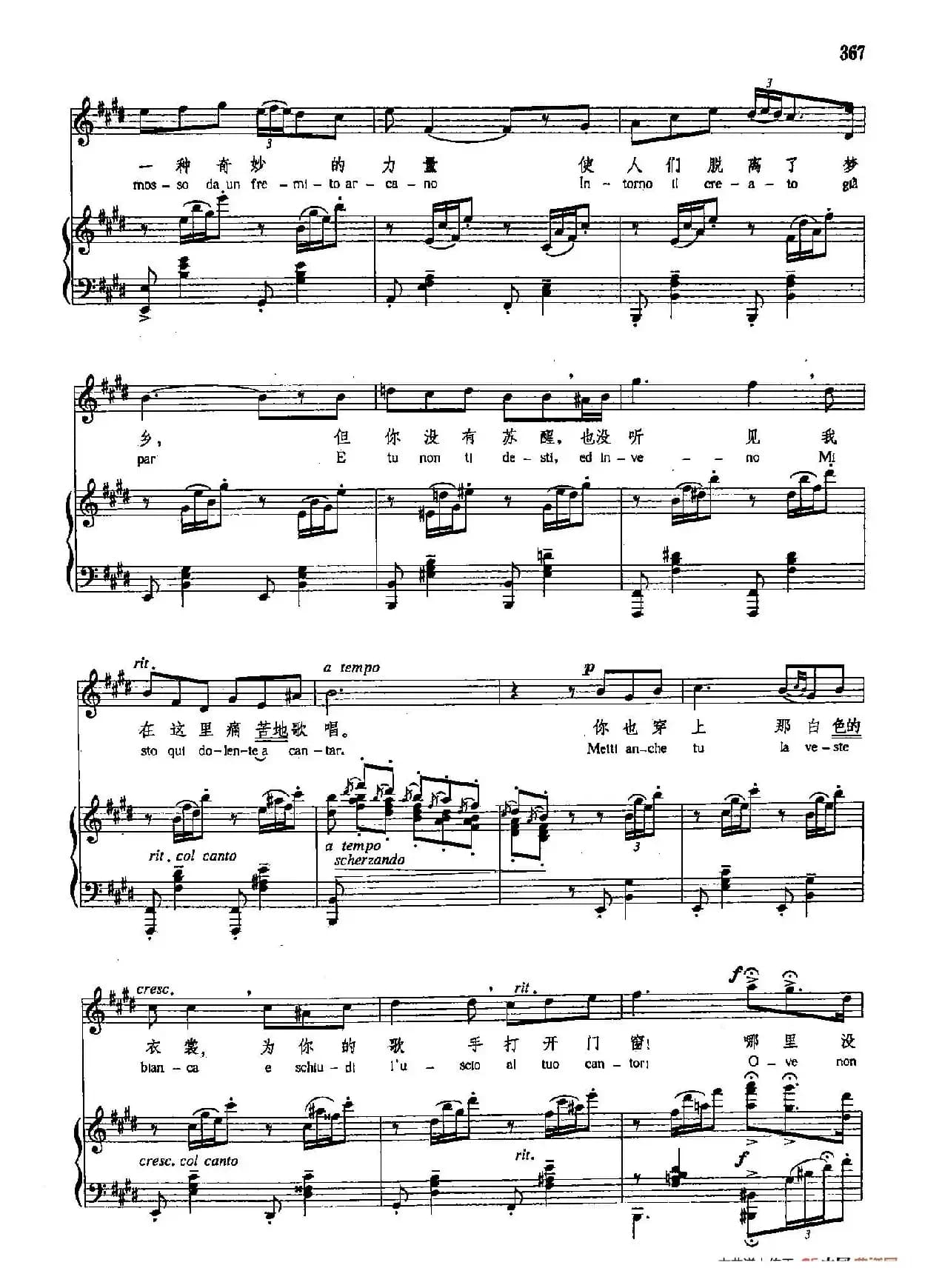 声乐教学曲库4-[意]67黎明（正谱）