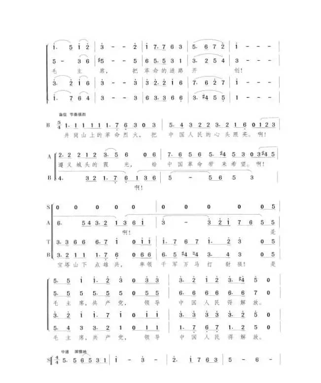 万岁！伟大光荣正确的党