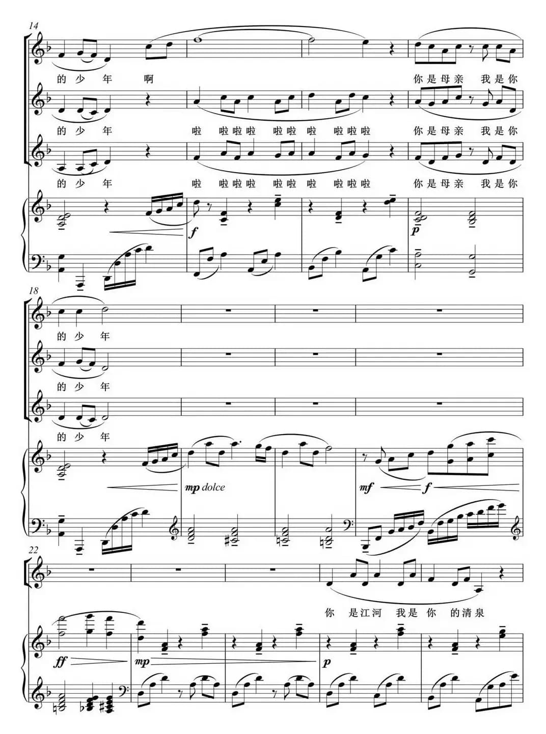 社会主义核心价值观少儿组歌：爱国歌（正谱）