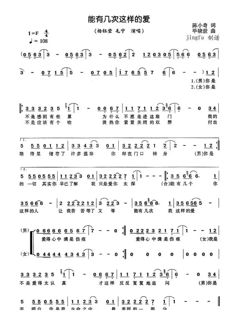 能有几次这样的爱