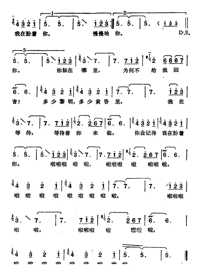 邓丽君演唱金曲:多少黎明多少黄昏