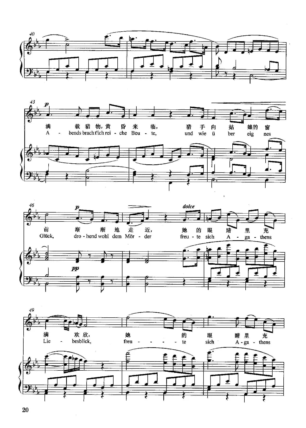 [德]穿过森林，越过草原（正谱）（选自歌剧《自由射手》）