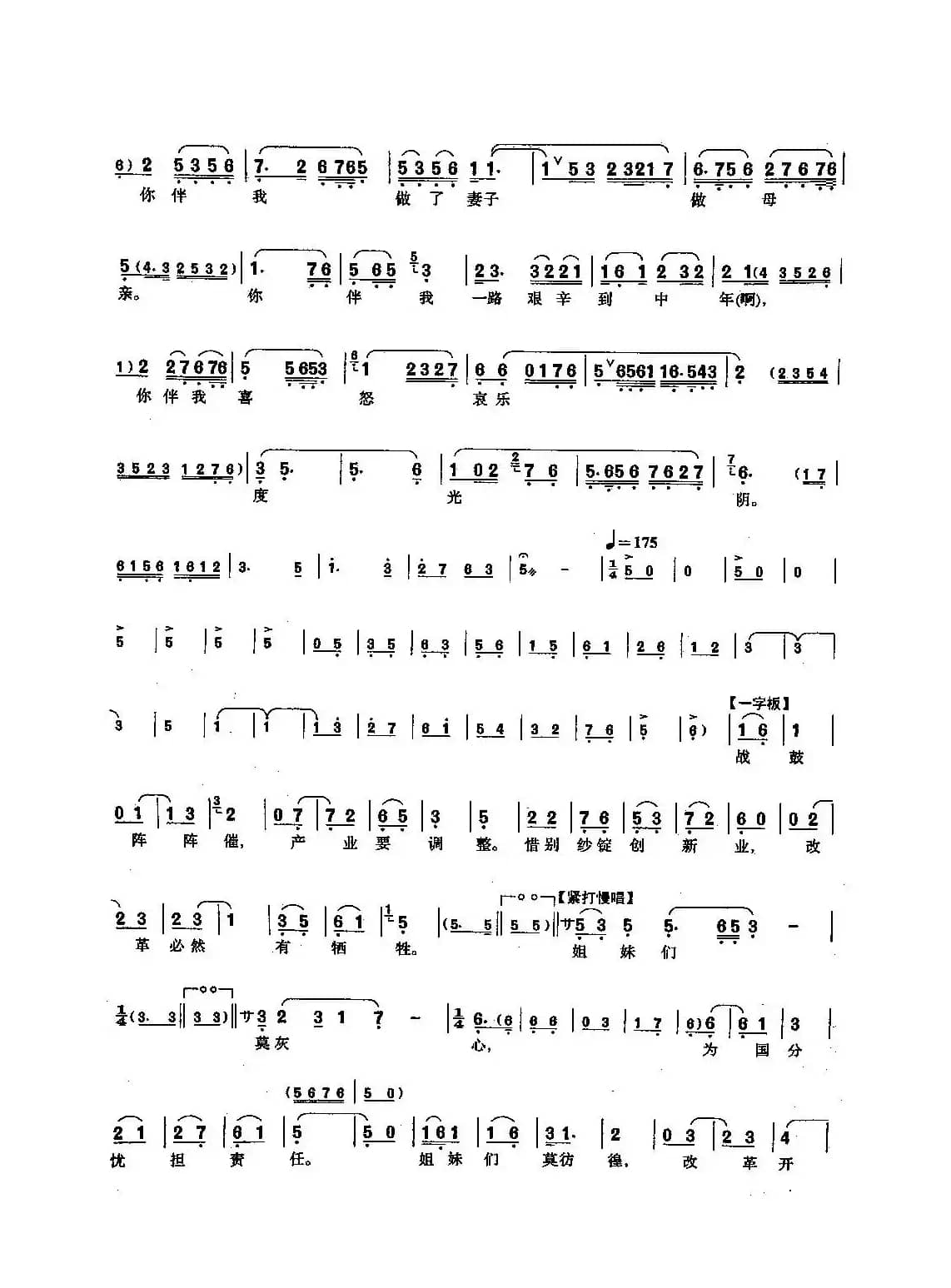 [沪剧]85病树前头万木春（选自《好人一生平安》）