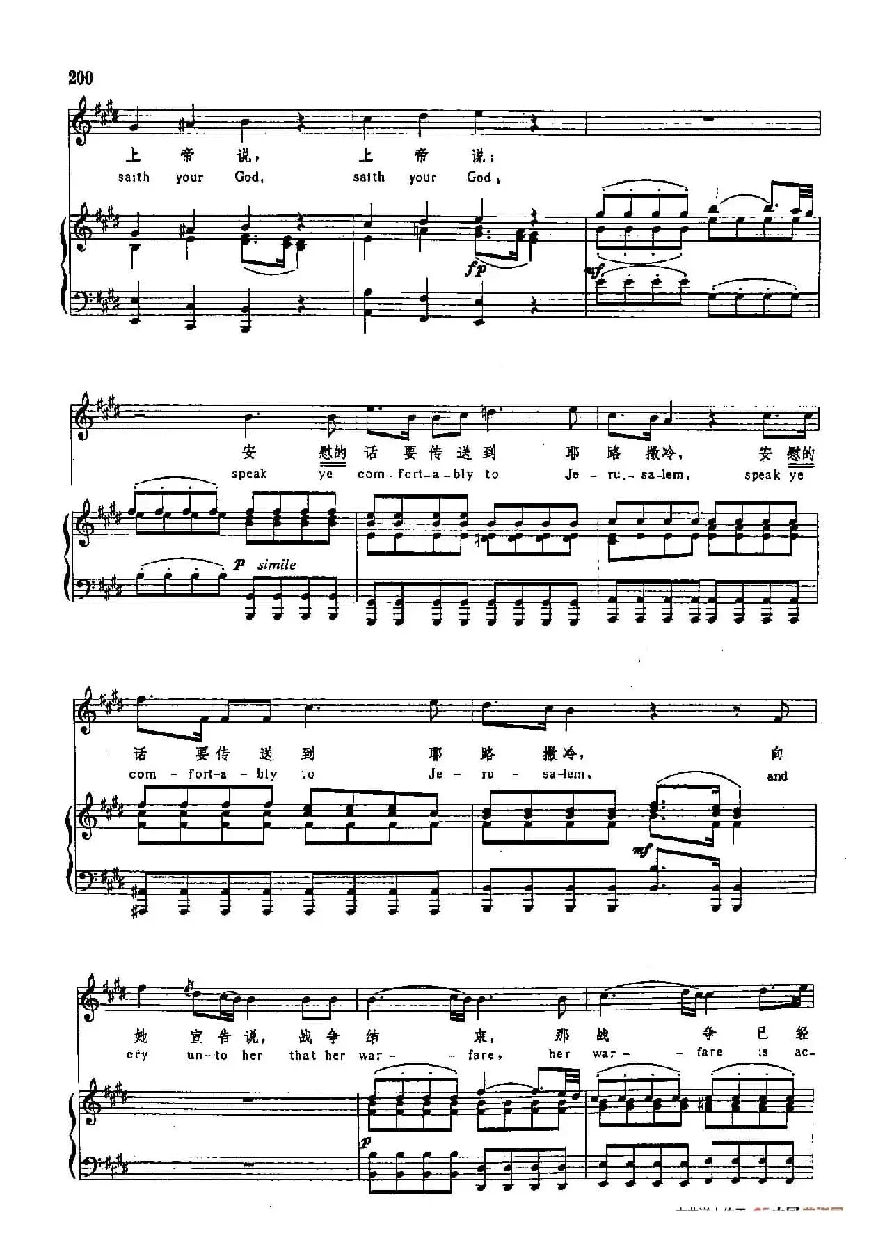 声乐教学曲库3-[德-英]44安慰我的百姓（正谱） 