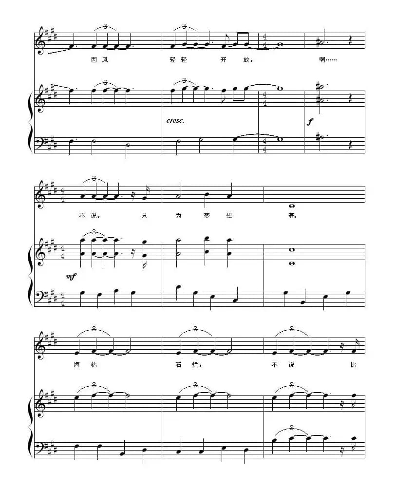 不说（电影《赵氏孤儿》主题曲）