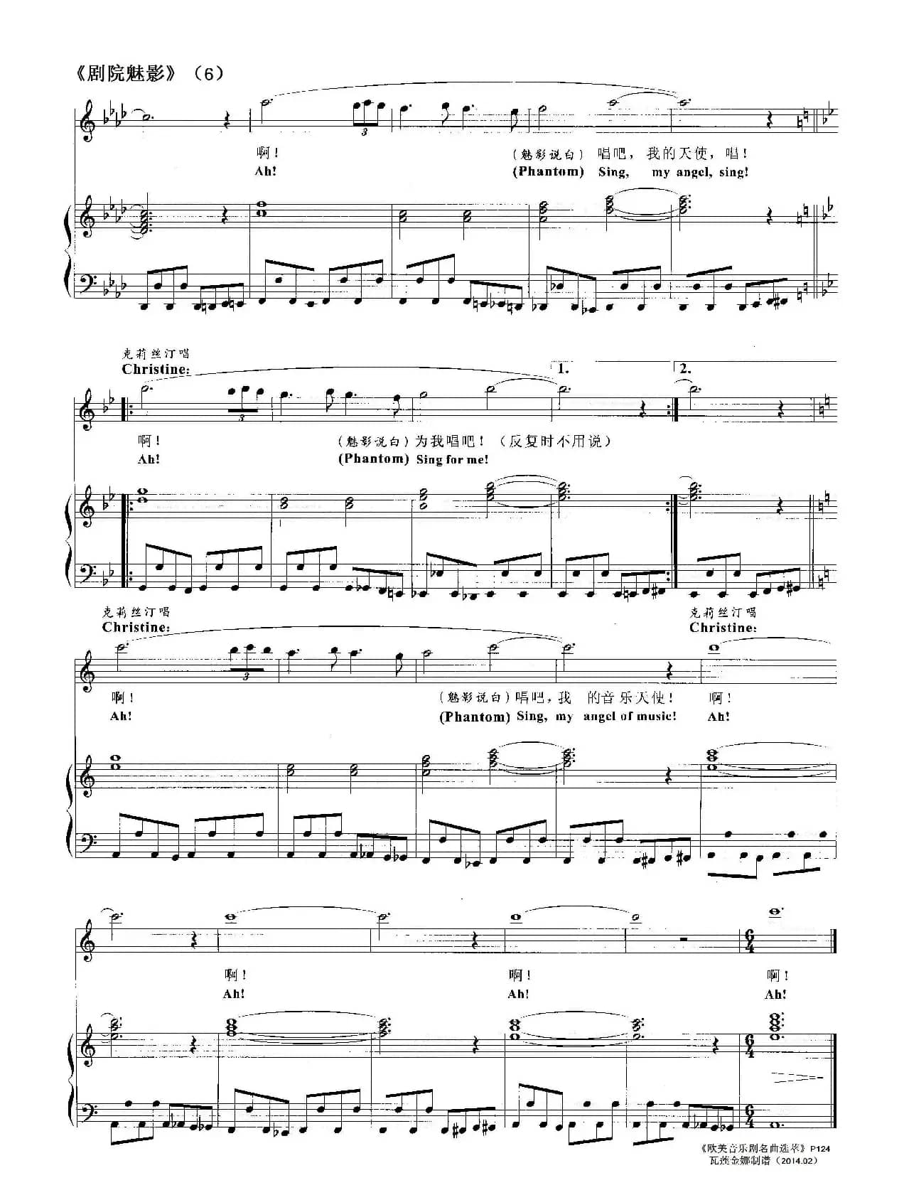 剧院魅影（正谱）