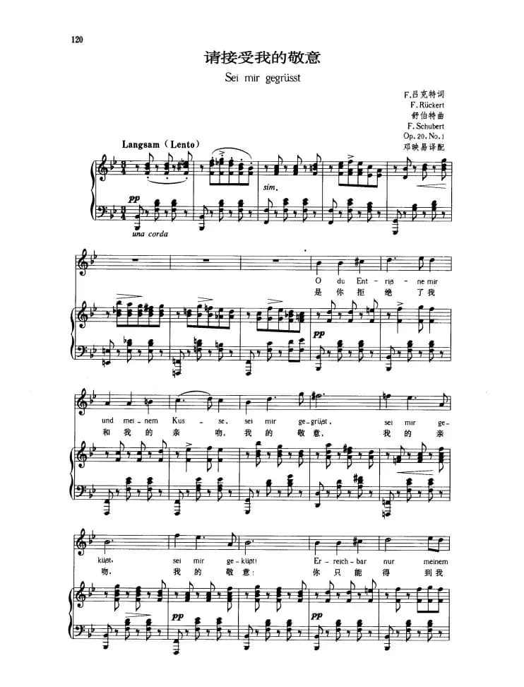 请接受我的敬意（中外文对照版、正谱）