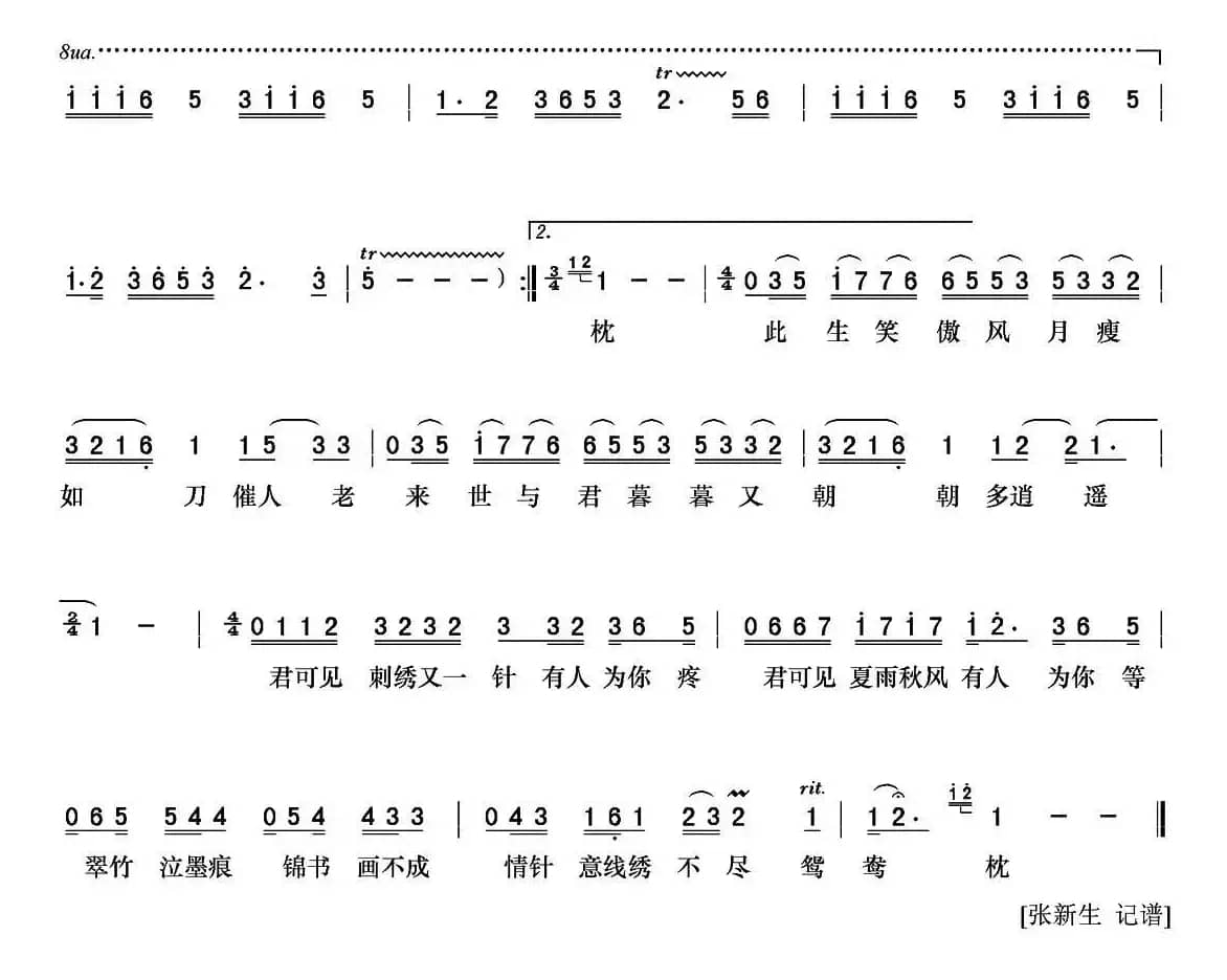 锦绣（蜀绣）（2015年央视春晚歌曲）