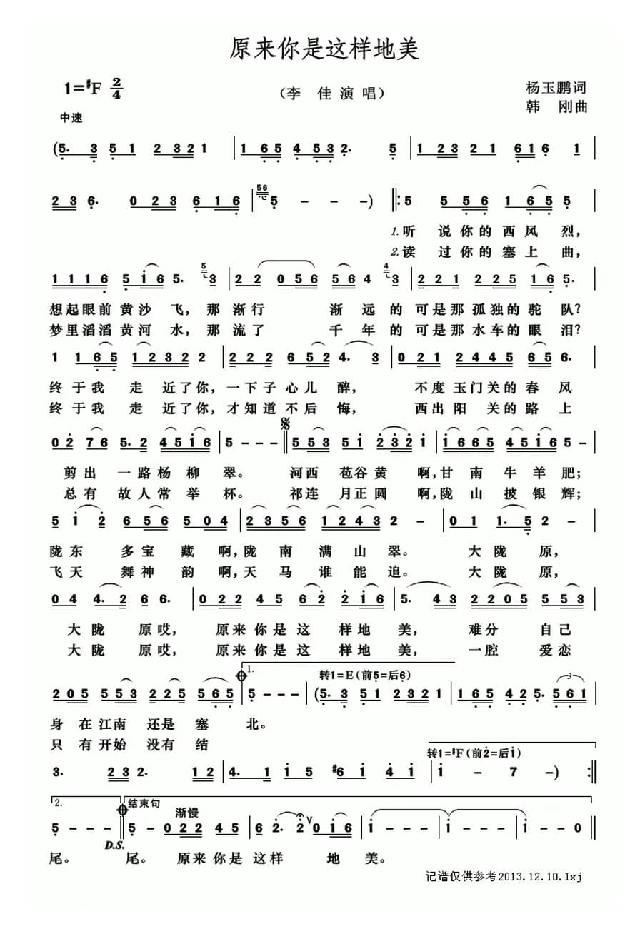 原来你是这样地美