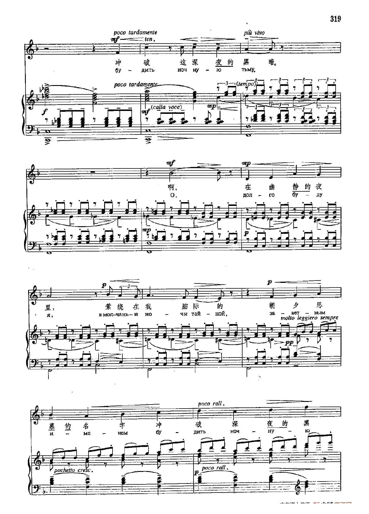 声乐教学曲库4-[俄]58在幽静的夜里（正谱） 