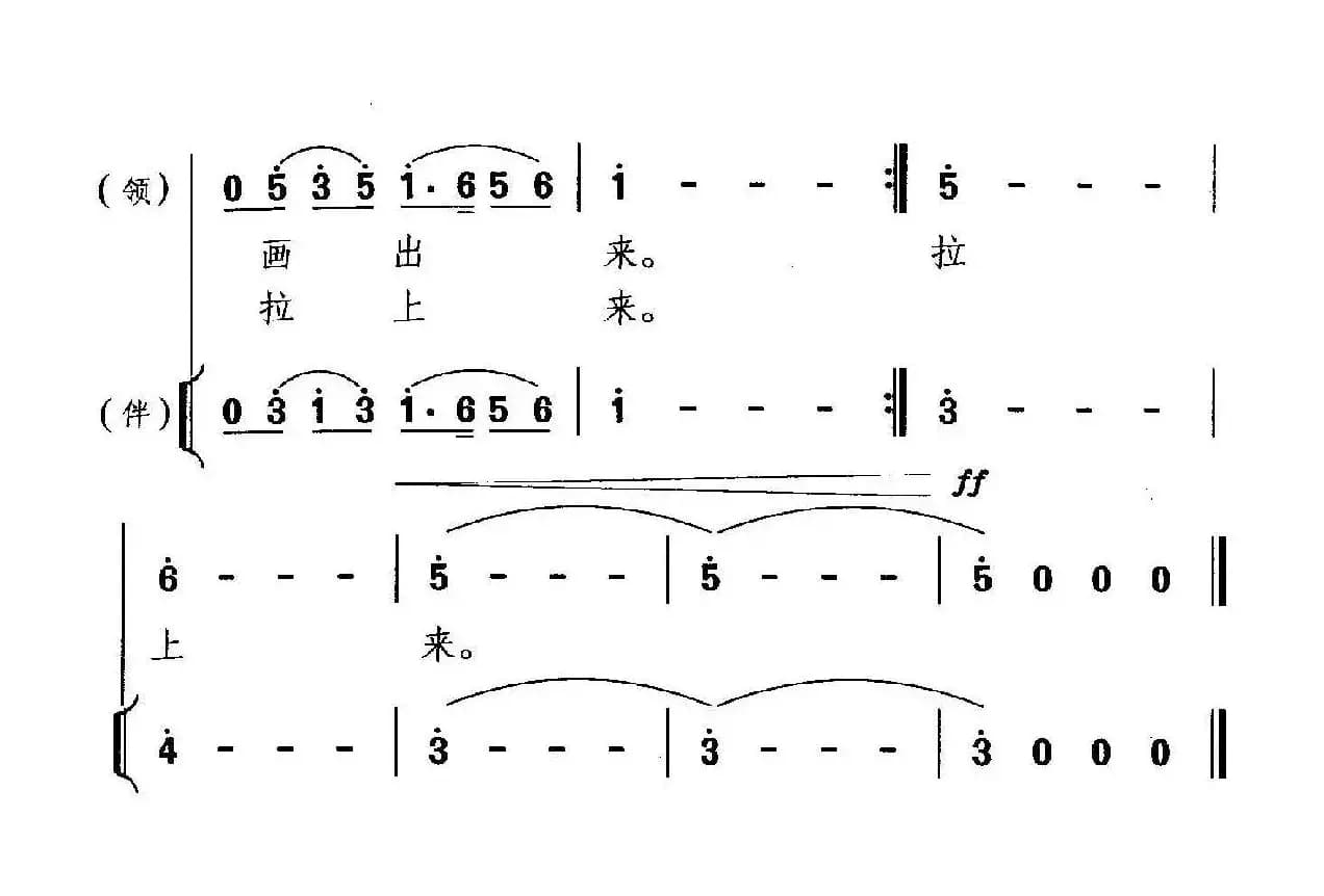 众人撒出丰收网