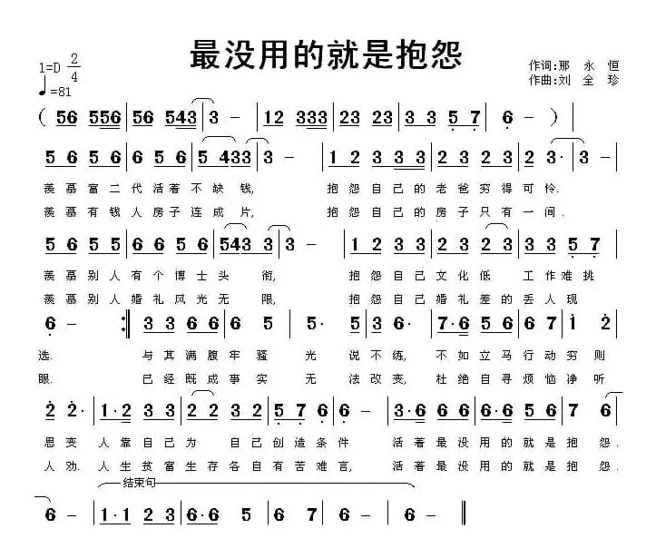 最没用的就是抱怨