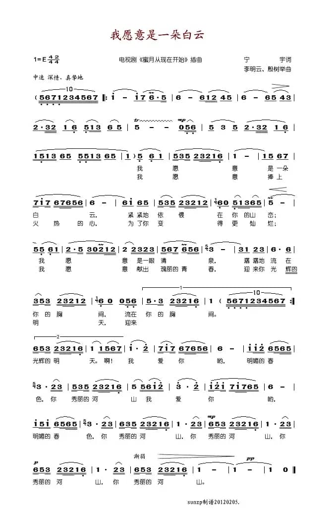 我愿意是一朵白云