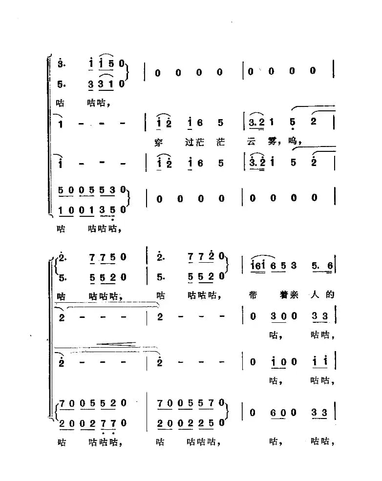 小鸽子啊！飞呀