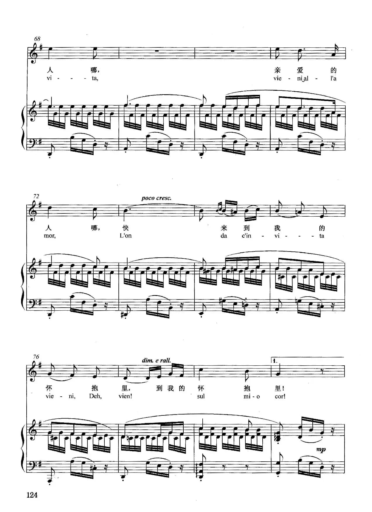 [意]小夜曲-德里戈（正谱）