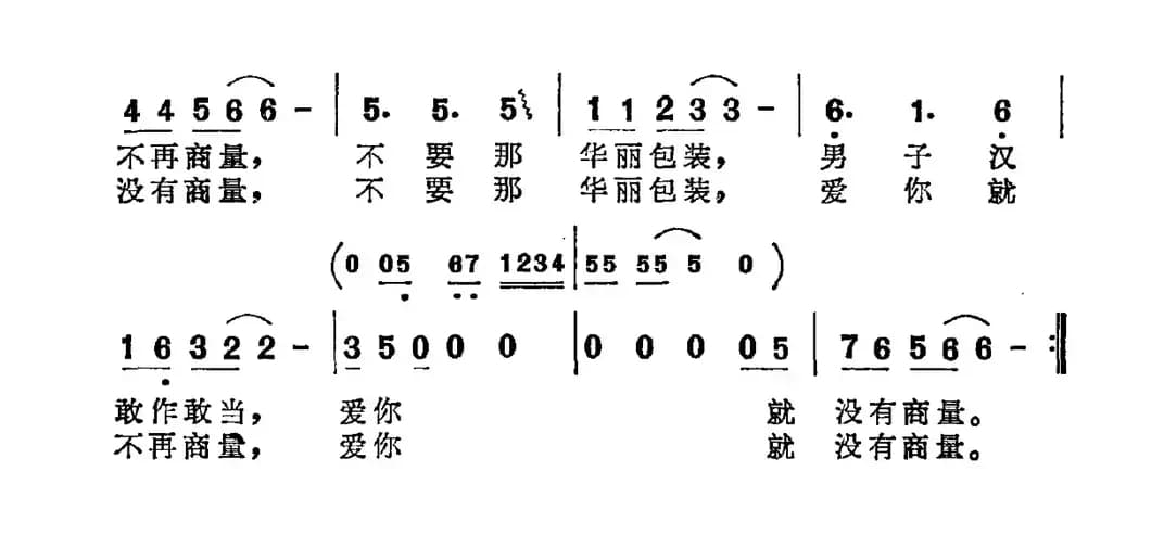 爱你没商量（电视剧《爱你没商量》主题歌）