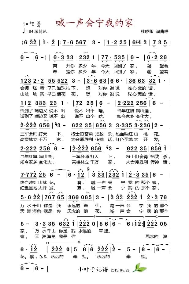 喊一声会宁我的家