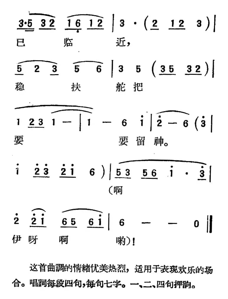 [扬剧曲调]鲜花调（五岔口）