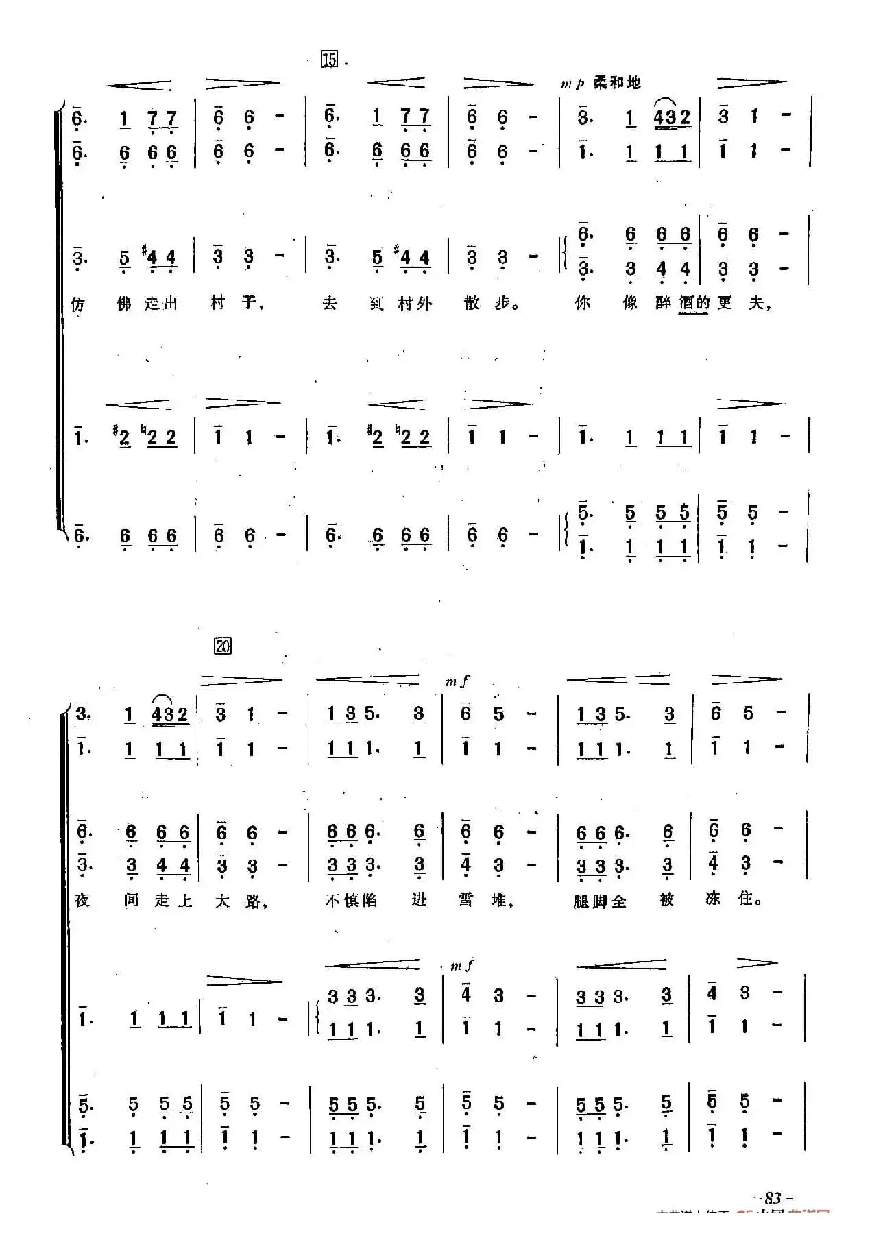 ​[俄]25凋零的枫树（合唱）
