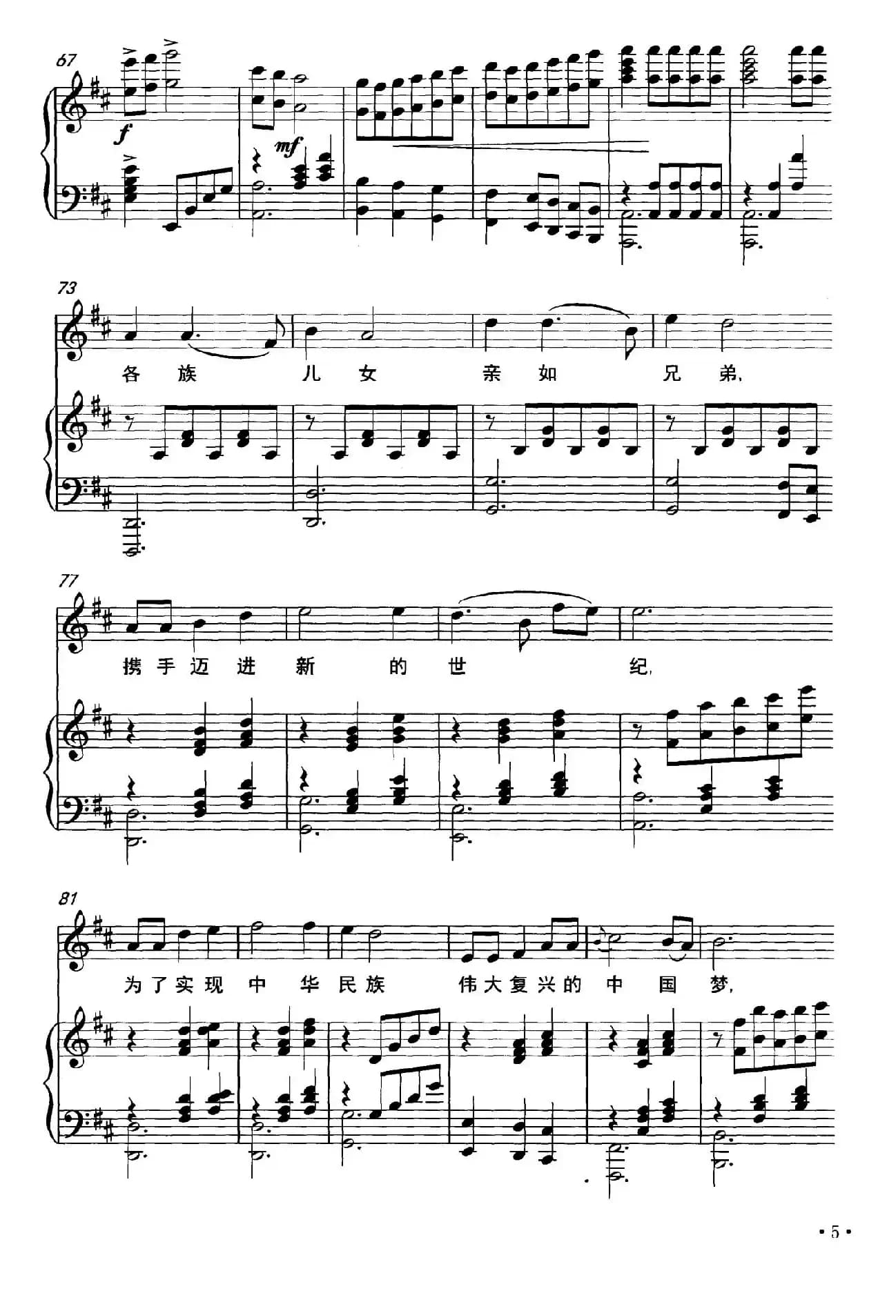 春天的信息（正谱）