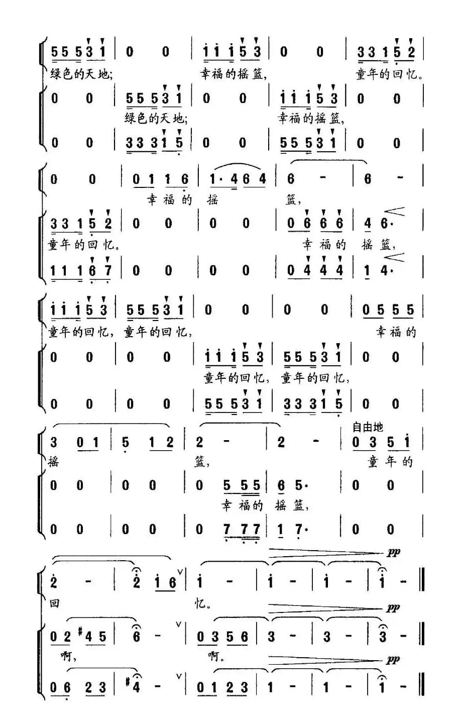 童年的回忆（秦铖词 魏景舒曲、独唱+伴唱）