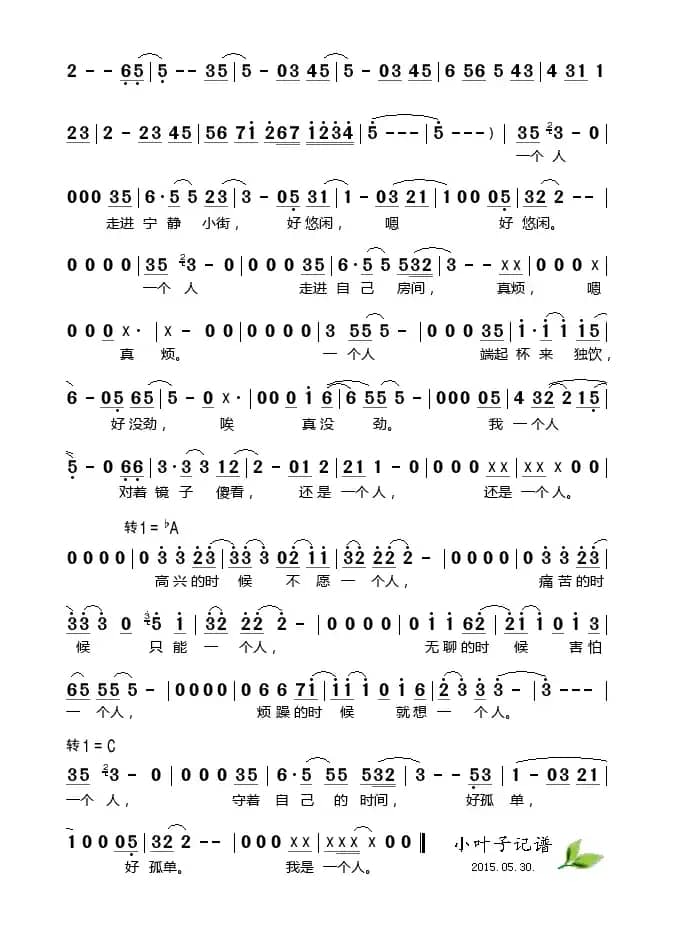 一个人（电视剧《东边日出西边雨》插曲）