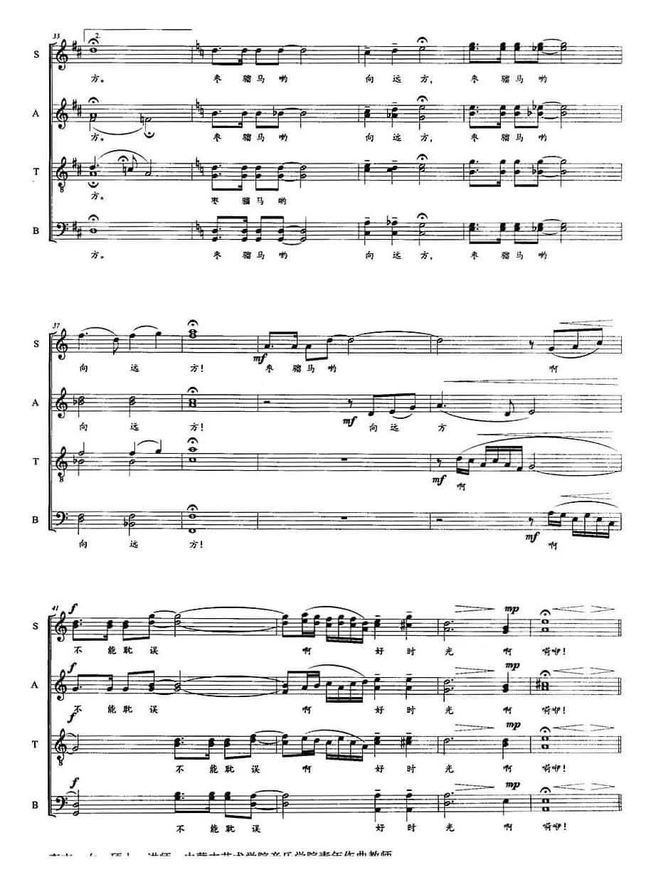 父母的恩情（五线谱）