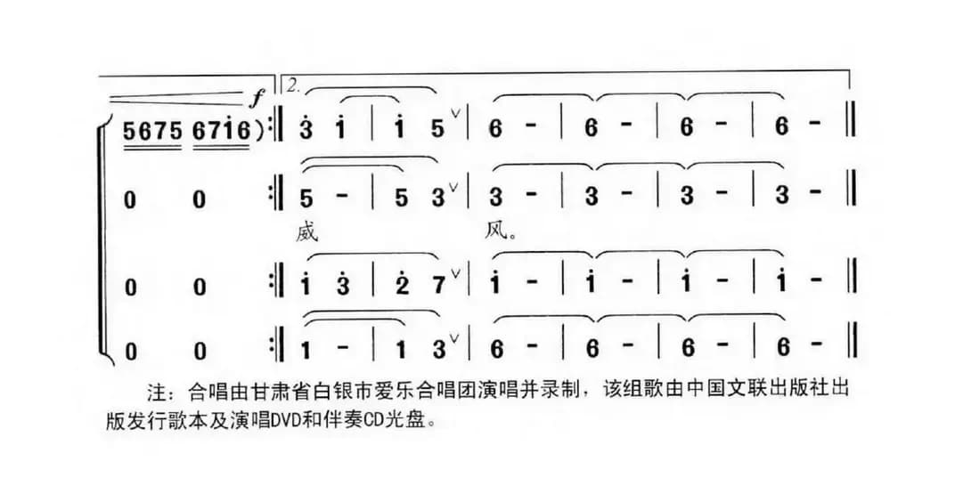 庙前血战（邬大为 韩全虎 周宽怀词 陈涤非 崔树珍曲）