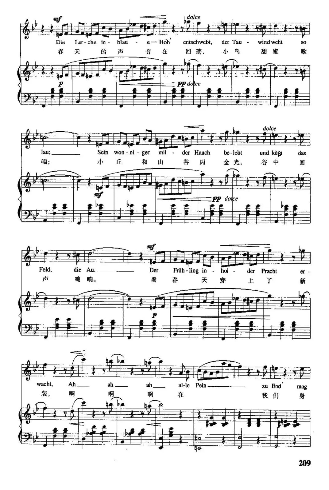 [奥]春之声圆舞曲（中外文对照、正谱）