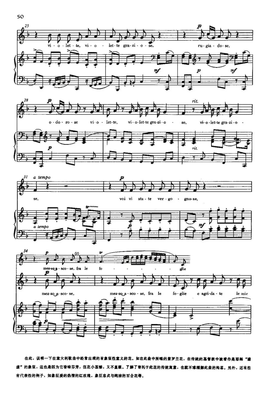 [意]Le vioette（紫罗兰）