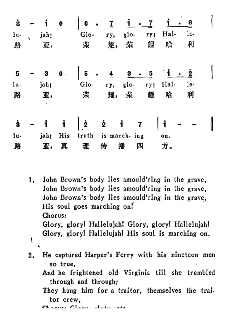 [美]共和国战歌（《约翰·布朗的遗体》）（Battle Hymn of the Republic（John Brown's Body））