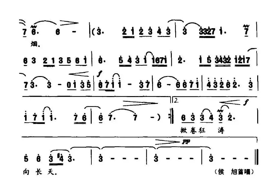 九霄借月（电视剧《爱无悔》片头曲）