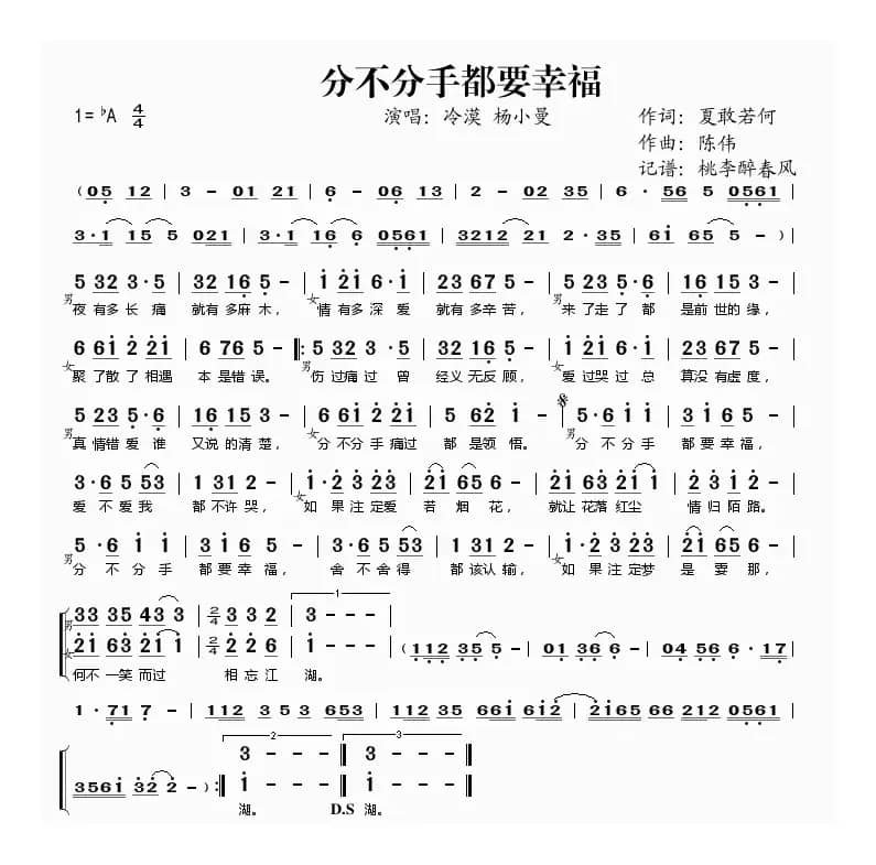 分不分手都要幸福