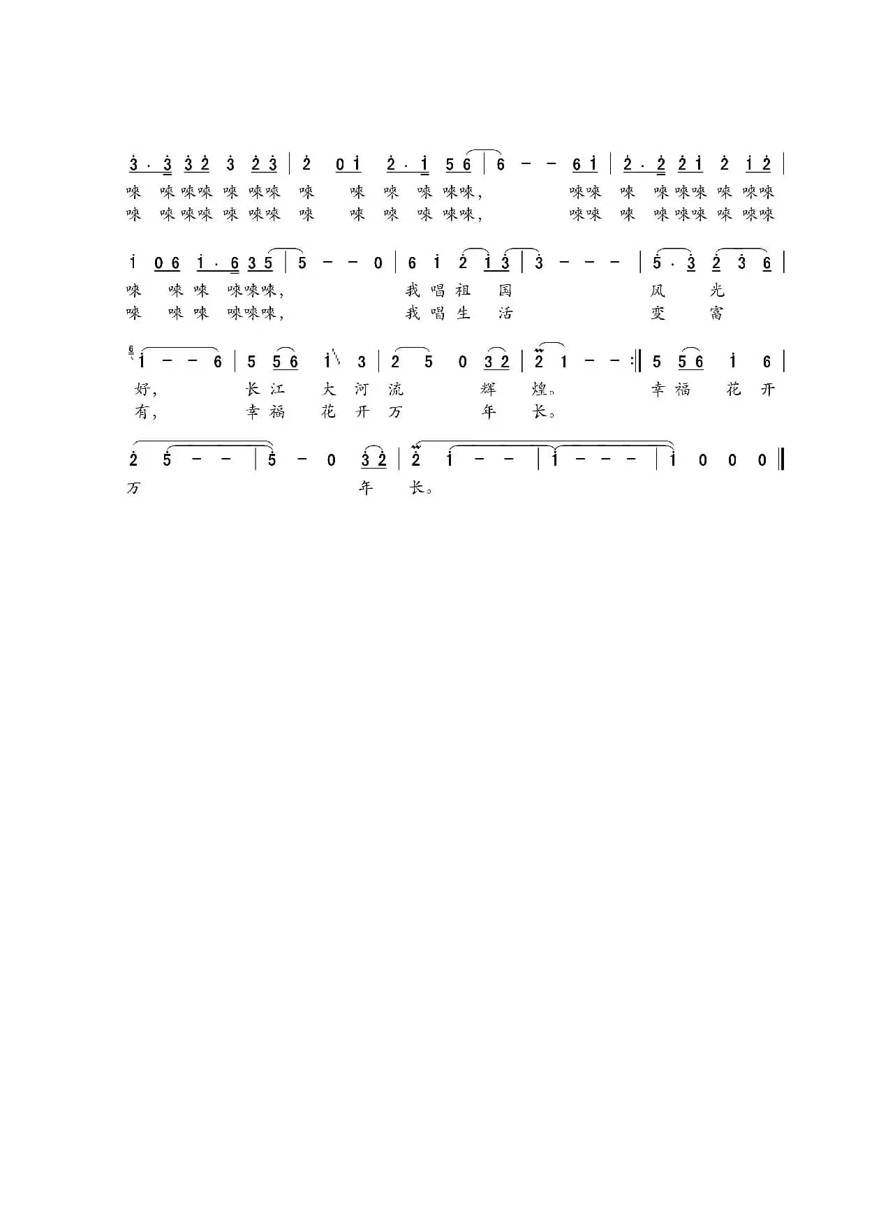 边走边唱（男声独唱）