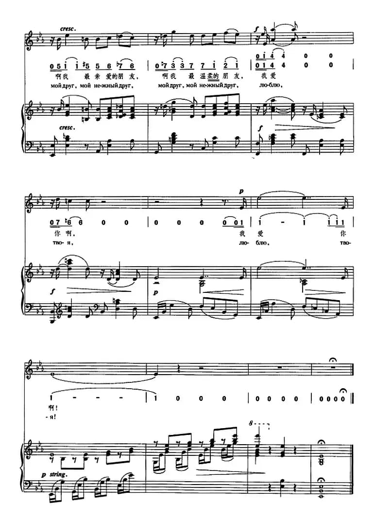 夜（正谱、线简谱、中外文对照版）