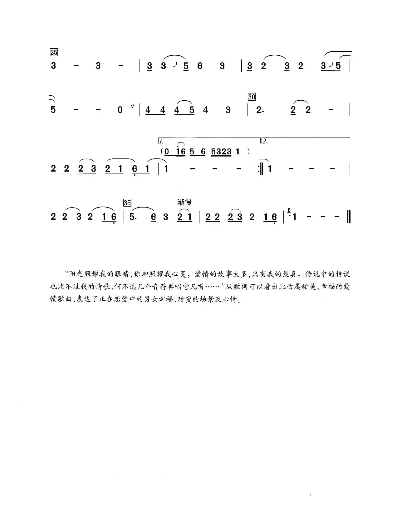 我的歌（葫芦丝演奏提示版）