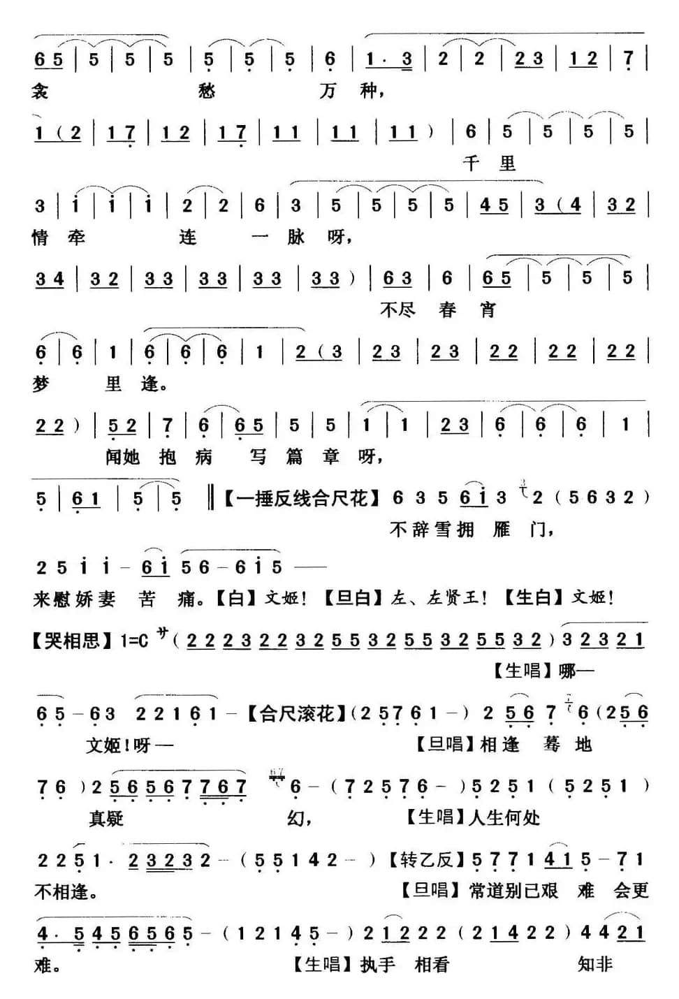 [粤曲]绝唱胡茄十八拍  