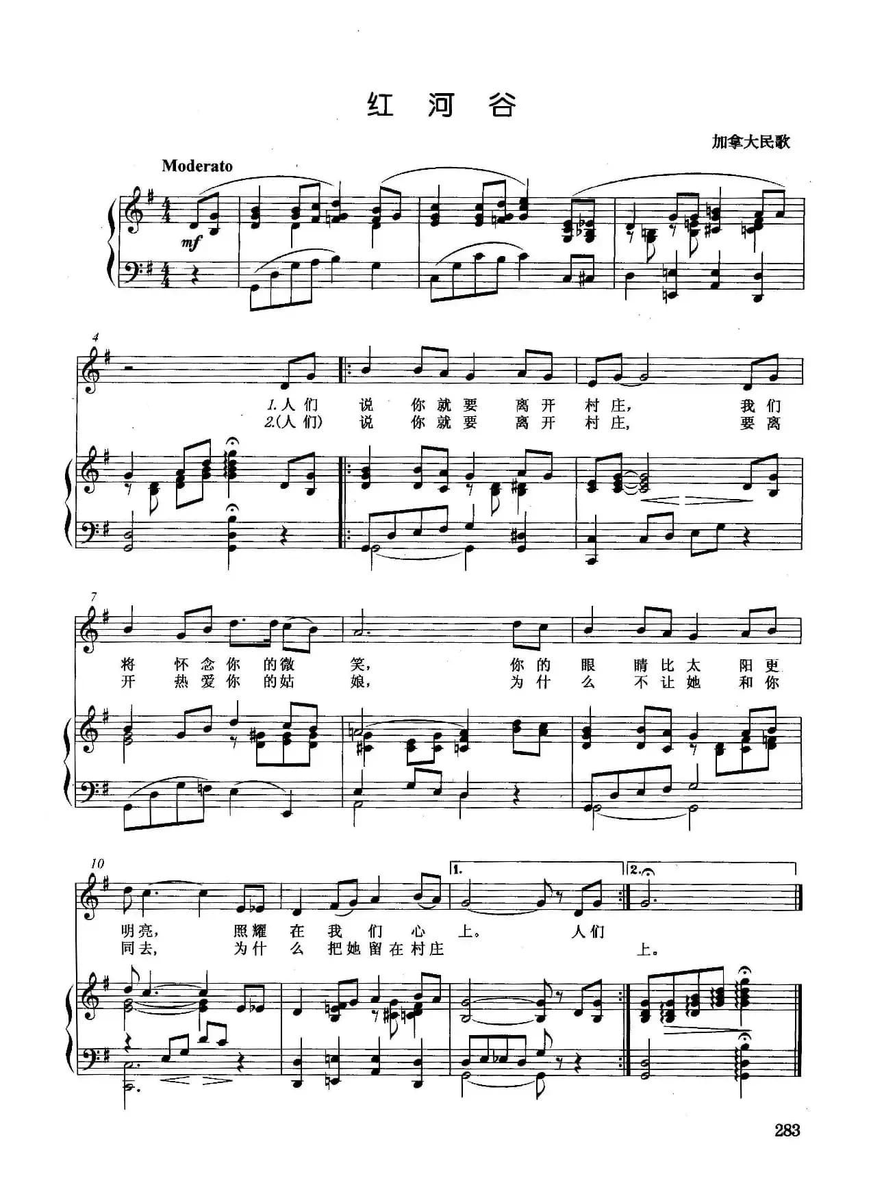 [加]红河谷（正谱）