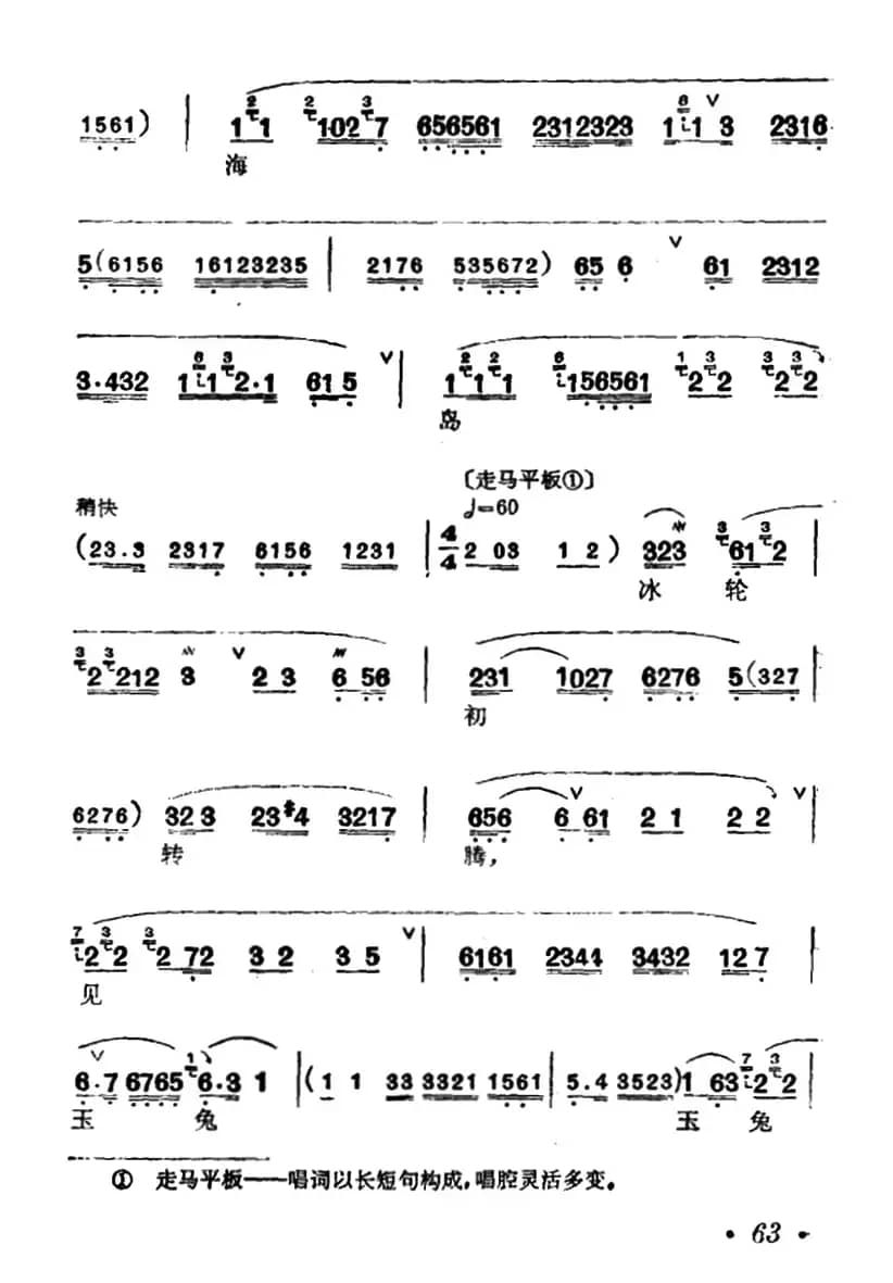 [汉剧]《百花亭》（杨玉环唱段）