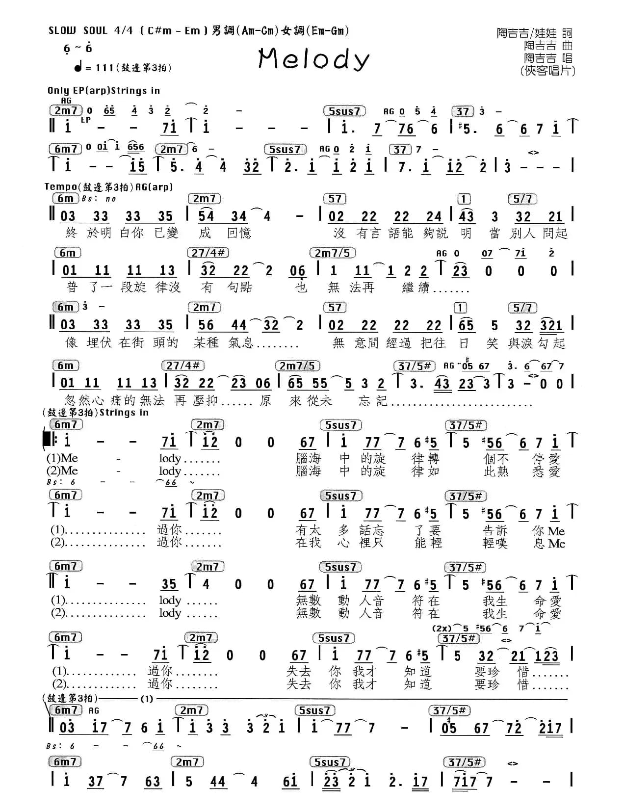 Melody(编配乐谱)