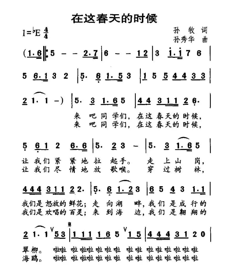 在这春天的时候