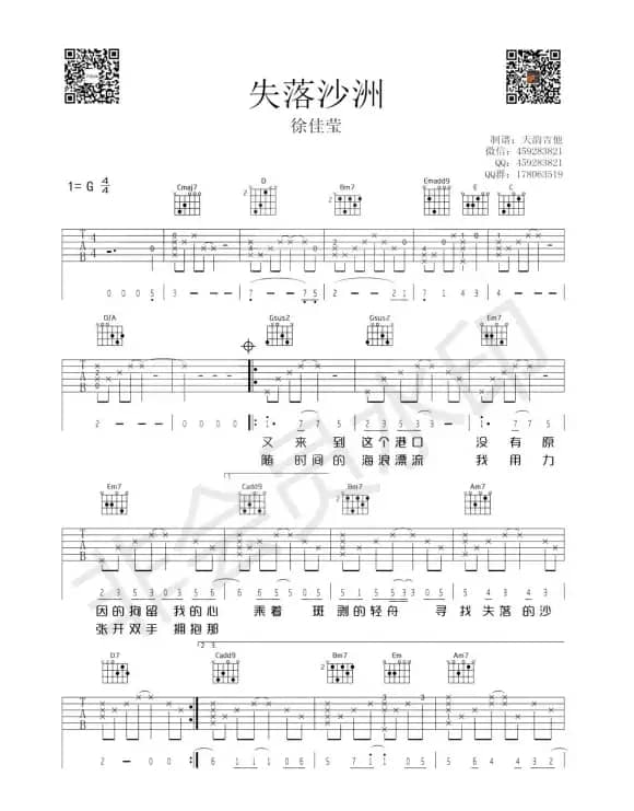 失落沙洲（失落沙洲）