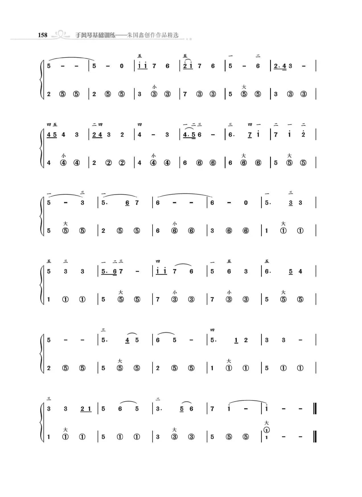 31个省城颂歌（组歌）