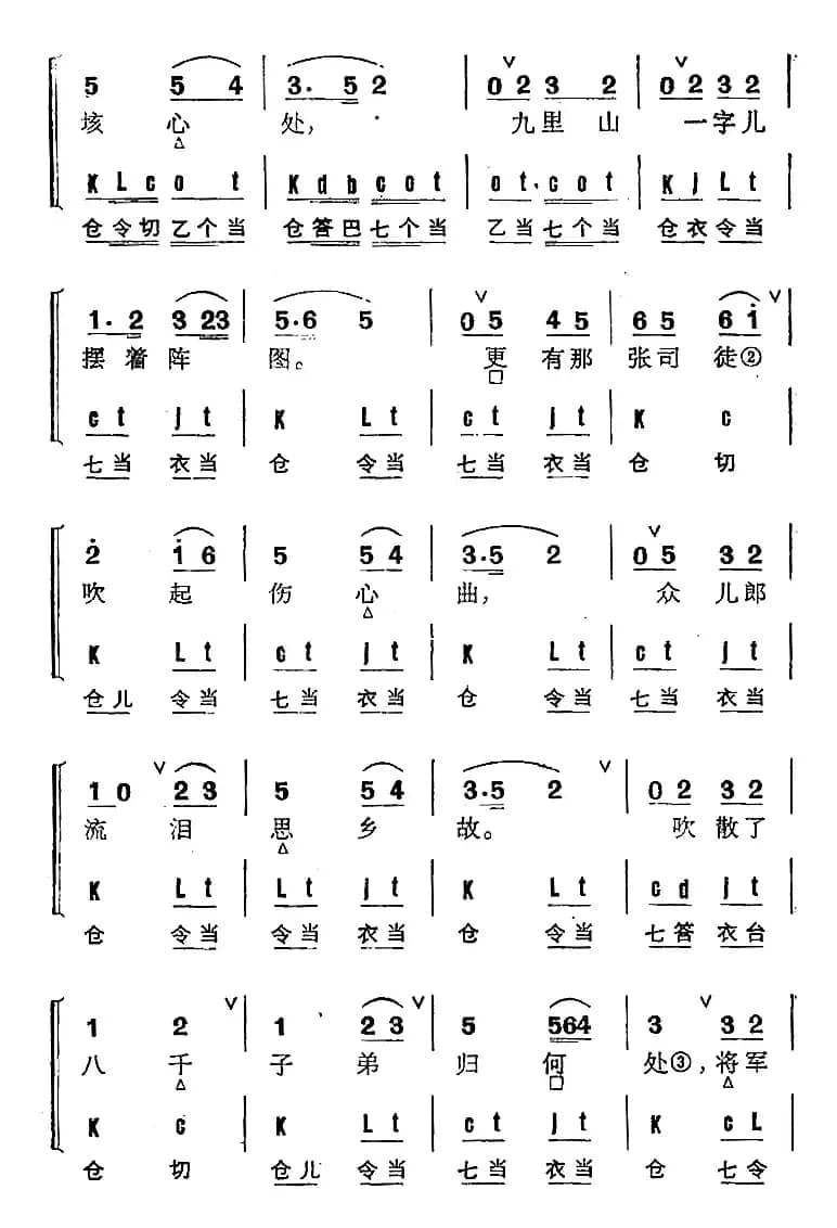 京剧群曲汇编：寄生草（3首）