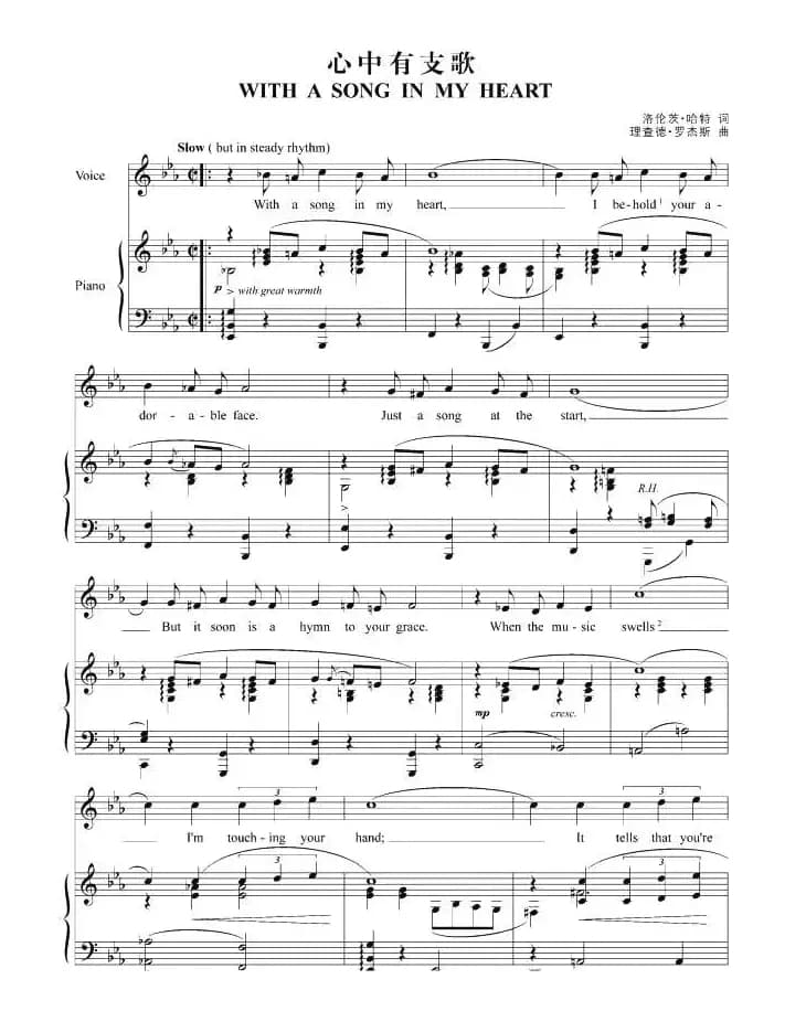 心中有支歌（正谱 [美]）