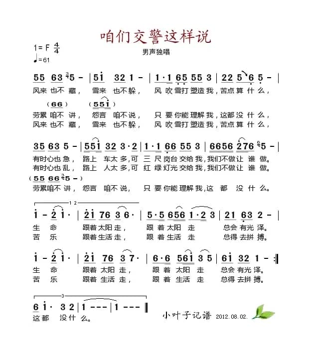 咱们交警这样说