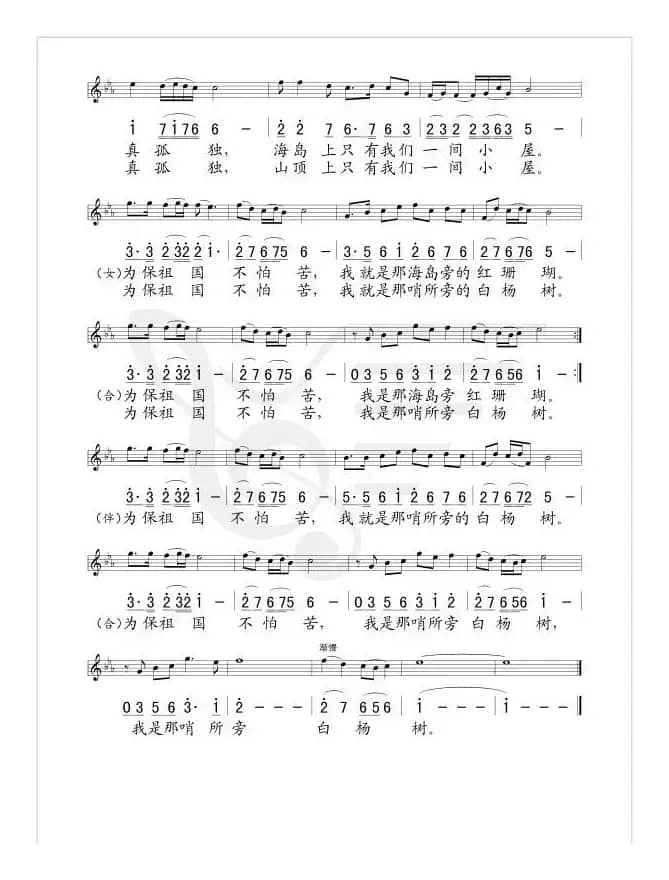 一封家信(线、简谱混排版)