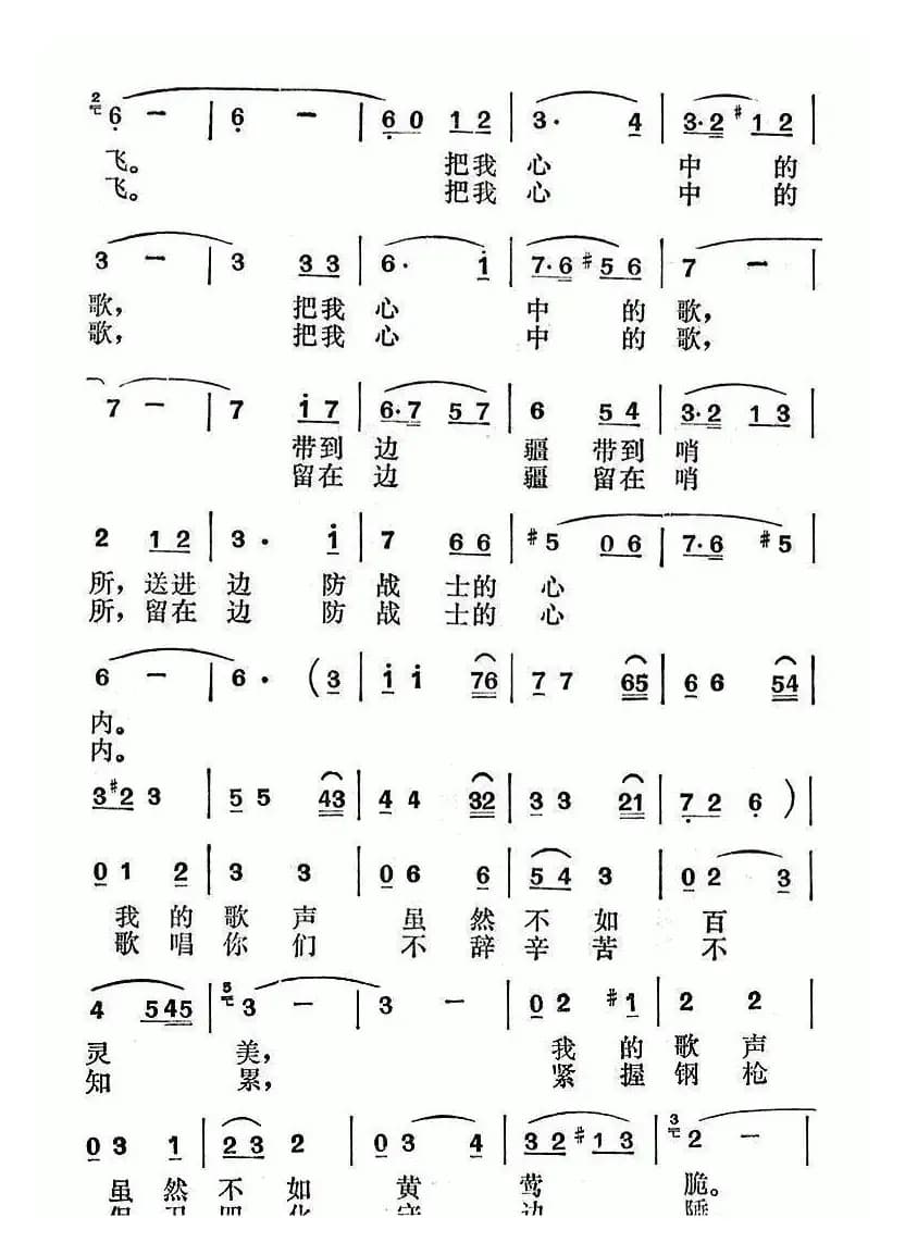 春风吹，彩云飞