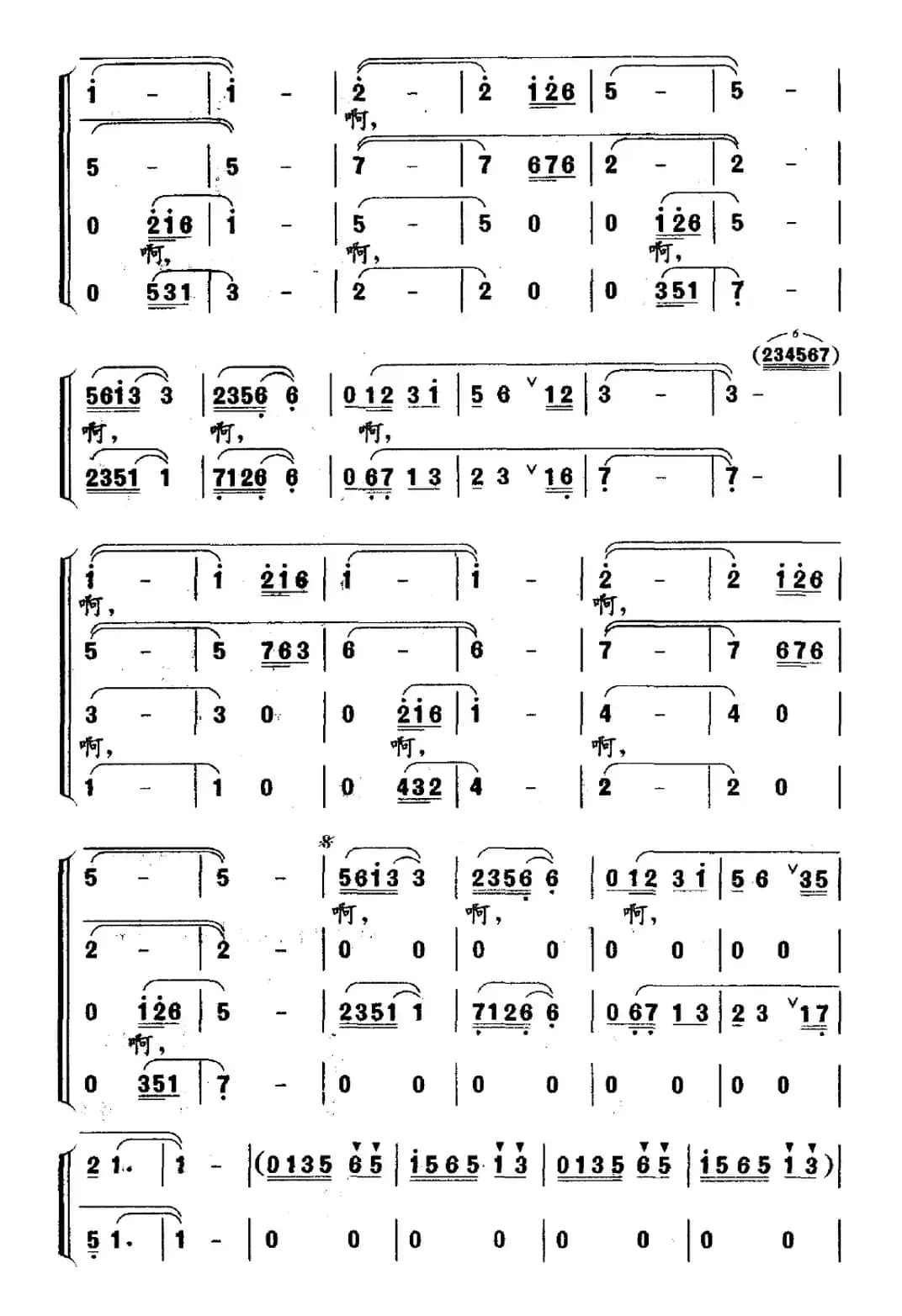 我们成长在红旗下（罗晓航词 罗晓航曲）