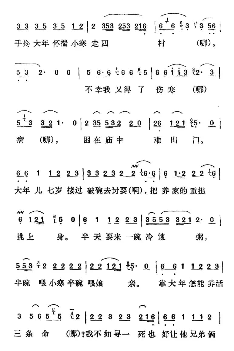[淮剧]《打碗记》选曲：尊老爱幼古今有训（陈奶奶唱段）
